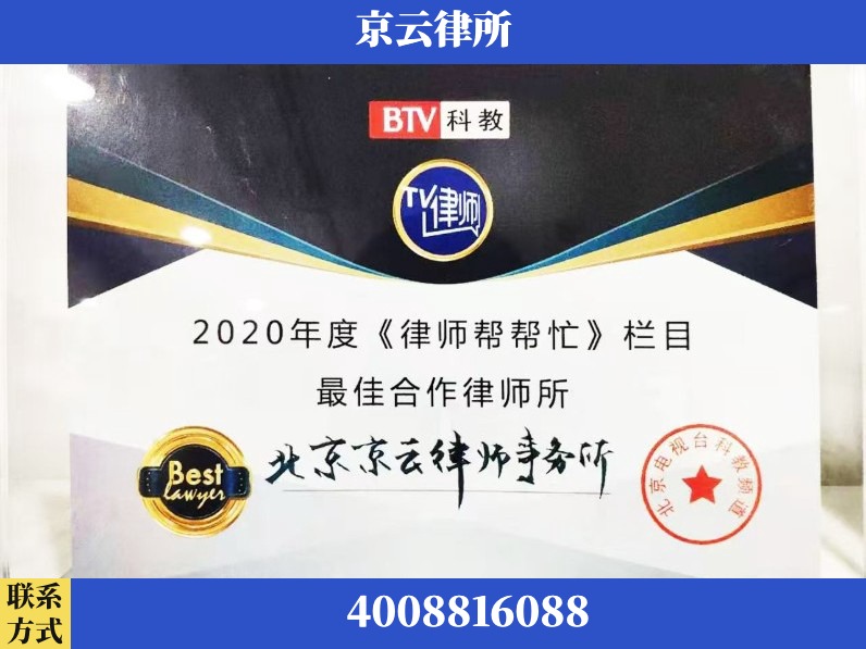 七台河-企业拆迁律师