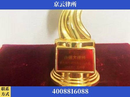 七台河-专业拆迁律所
