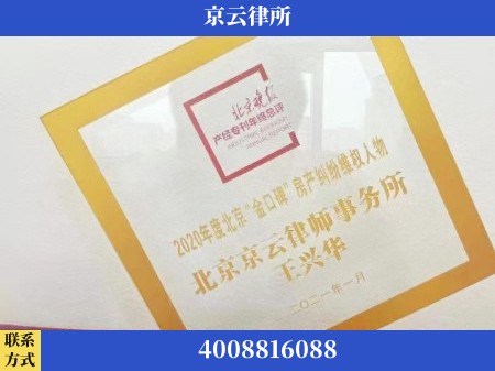 七台河-养殖场拆迁律师
