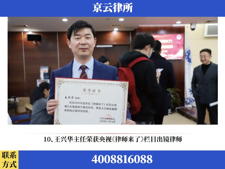 七台河-企业征收律师